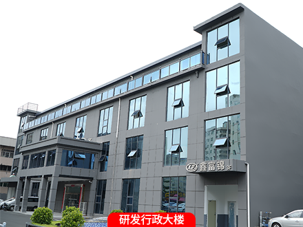 公司前臺,辦公室,會議室,以及研發部大樓